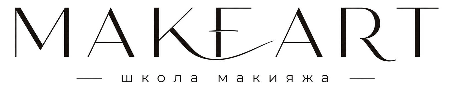 MAKEART школа визажа Краснодар