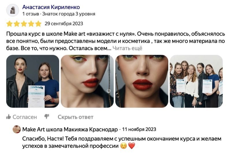 Отзыв выпускницы школы визажа MAKEART