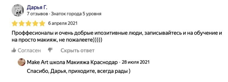 Отзыв выпускницы MAKEART
